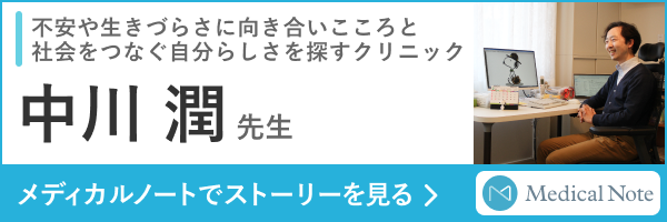 メディカルノート