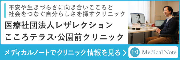 メディカルノート